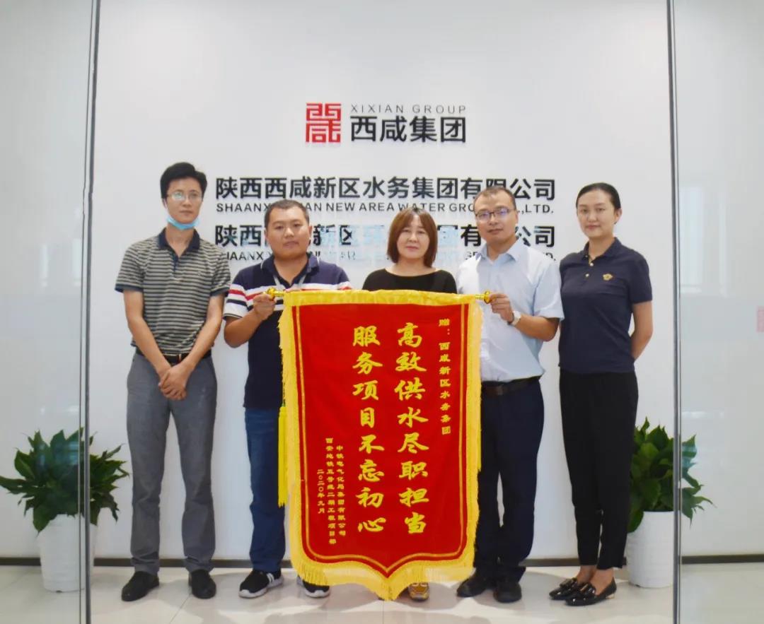 1600660118869026.jpg 錦旗.jpg